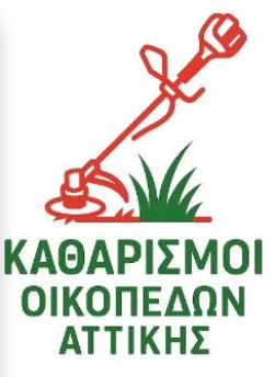 Καθαρισμός Οικοπέδων Τάσος Κουβαρά